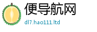 王中王493333WWW马头诗以2025新奥天天开好彩开奖结果